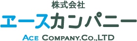 株式会社 エースカンパニー Ace Company.Co.,LTD
